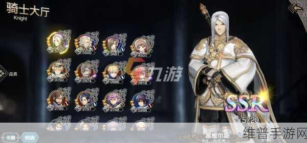 苍之骑士团 2 开荒无敌阵容 搭配秘籍全解析
