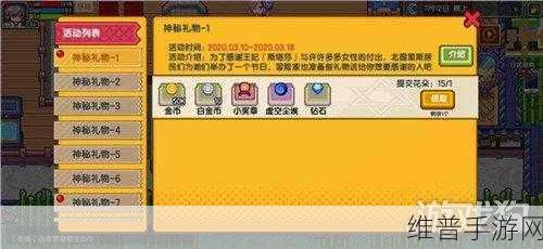 伊洛纳手游，王妃 150 好感度提升及礼物攻略秘籍
