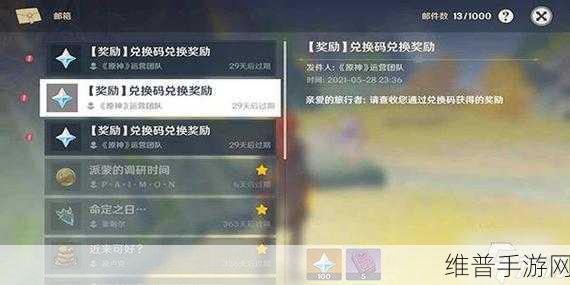 云原神免费时长兑换码2024：2024年云原神免费时长兑换码全攻略