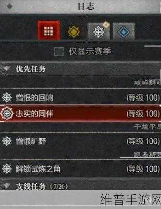 暗黑破坏神 4 骑马坐骑解锁秘籍大公开