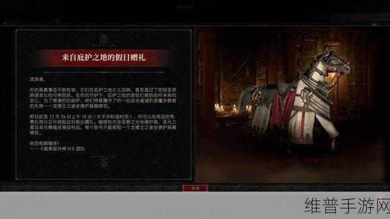 暗黑破坏神 4 骑马坐骑解锁秘籍大公开