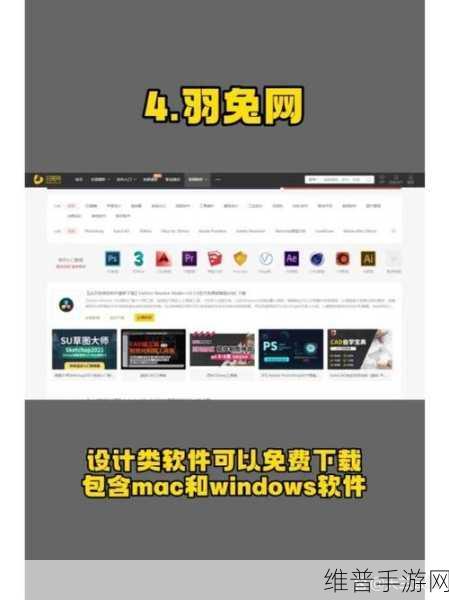 成品网站10款免费软件下载：10款超实用的免费软件下载网站推荐，轻松获取各种资源！