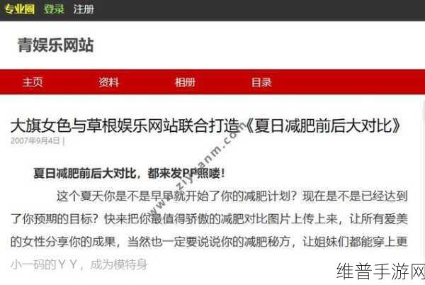 青娱乐免费视觉盛宴：尽享青娱乐：开启全新视觉盛宴之旅