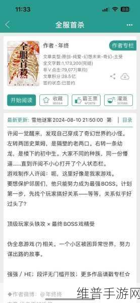 重生细胞引雷针获取全指南，助你称霸游戏世界