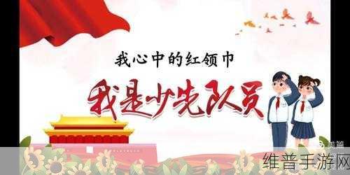 911八卦有理爆料无罪红领巾:揭秘911八卦:无罪红领巾背后的真相与阴谋