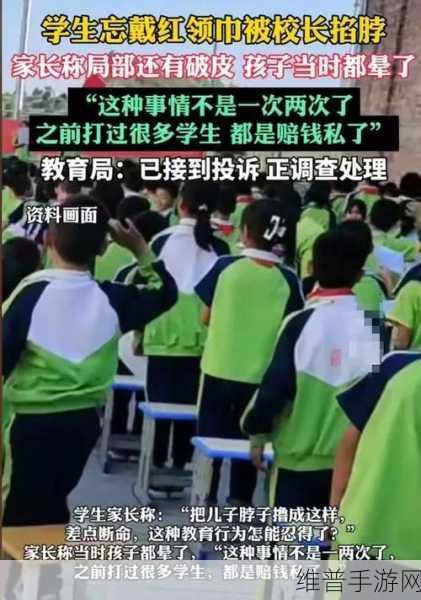 911八卦有理爆料无罪红领巾:揭秘911八卦:无罪红领巾背后的真相与阴谋