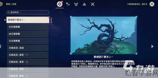 原神鹤观岛迷雾火把解密全攻略