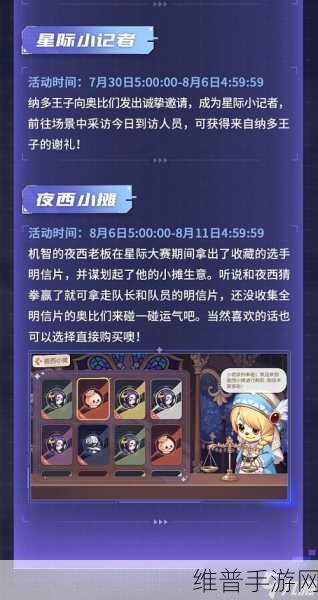 奥比岛，梦想国度星际大赛队伍全解析