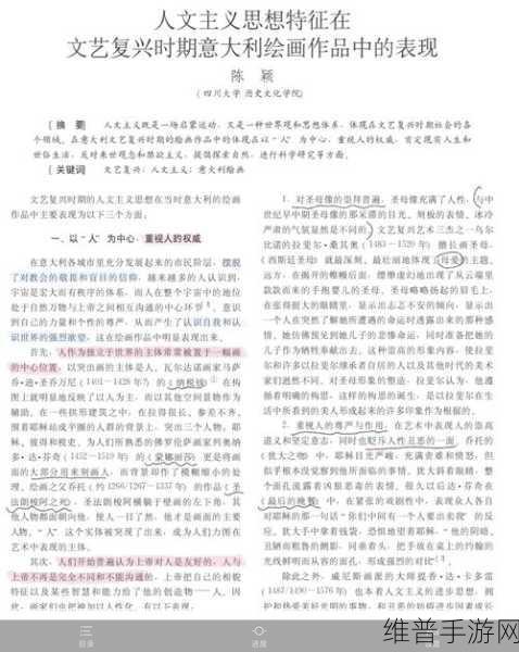 西方37大但人文艺：探索西方37大人文艺术的魅力与影响之旅