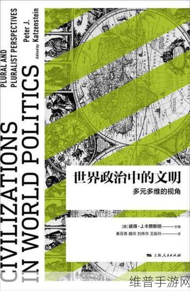 17c艹：探讨17世纪中国农民生活与社会变迁的多元视角