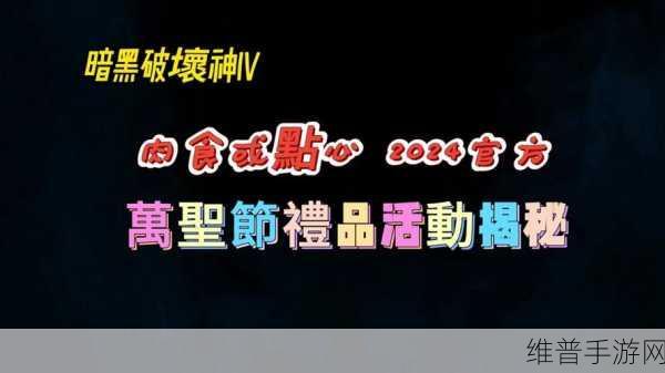 暗黑爆料官方在线观看：全面揭秘暗黑系列新作：官方在线观看深度解析
