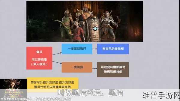 暗黑爆料官方在线观看：全面揭秘暗黑系列新作：官方在线观看深度解析