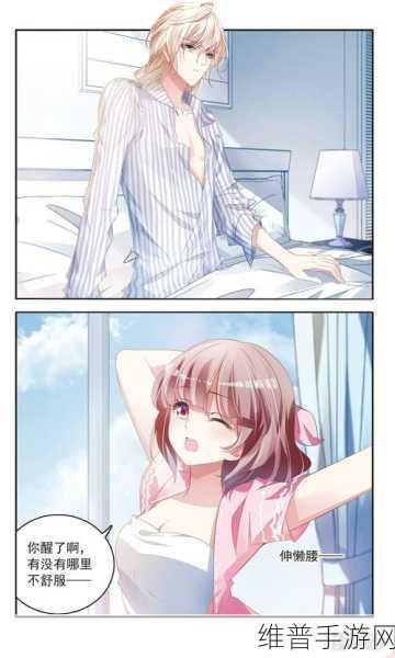 魔法少妇 羞羞漫画：神秘魔法少妇的奇幻冒险与羞涩瞬间