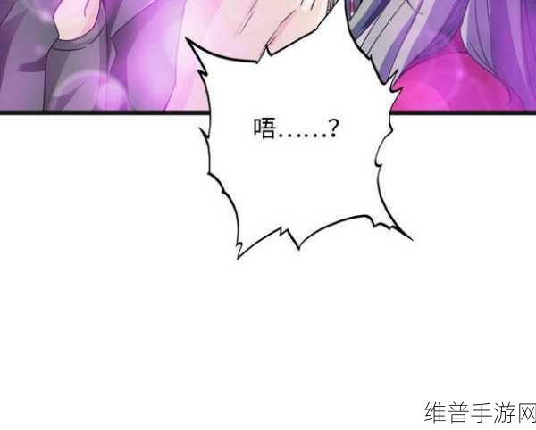 魔法少妇 羞羞漫画：神秘魔法少妇的奇幻冒险与羞涩瞬间