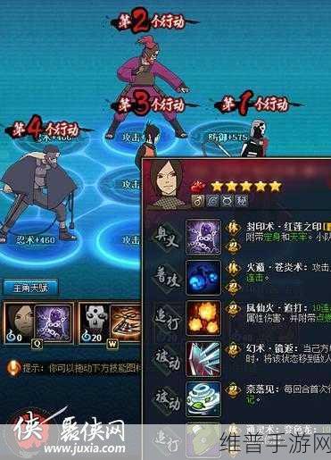 火影忍者 OL 火主忍考 133 关通关秘籍与最佳阵容解析