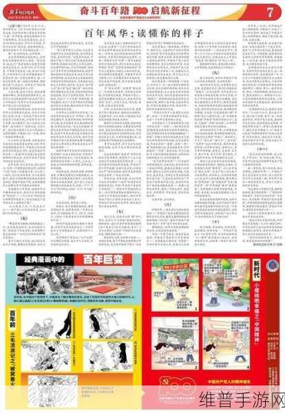 锵锵锵锵锵锵锵铜：锵锵锵锵锵锵，铜声悠扬传千古的乐章故事