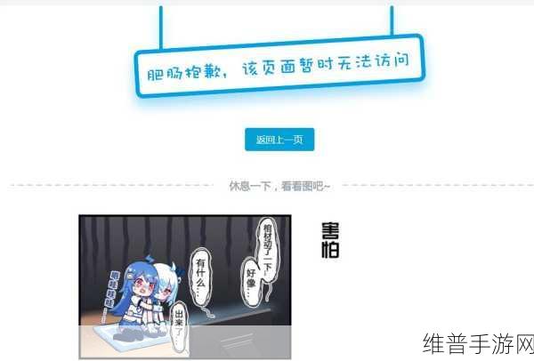 b站的禁止转播404入口：探秘B站禁止转播的404页面入口背后的故事
