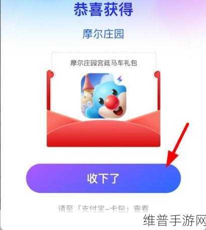 摩尔庄园手游，轻松获取南瓜马车载具秘籍