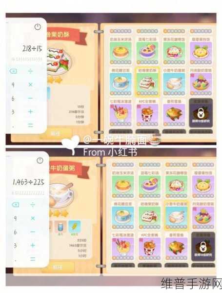摩尔庄园手游草莓七彩汤火候全解析