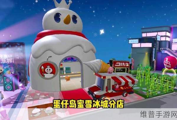 蛋仔派对×蜜雪冰城联动皮肤获取全指南