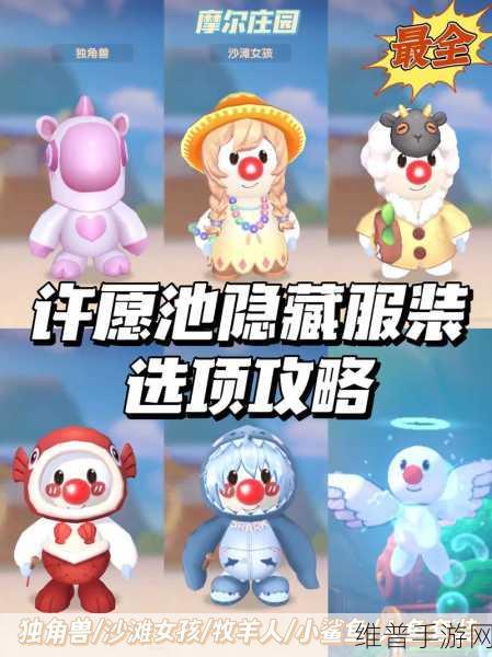 摩尔庄园手游，畅玩秘籍大公开