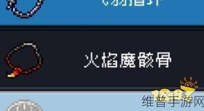元气骑士中火焰魔骸骨的神秘作用全解析