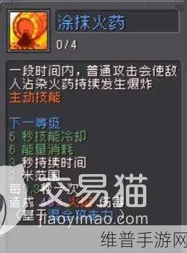 元气骑士中火焰魔骸骨的神秘作用全解析