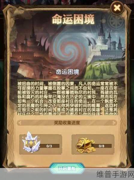 剑与远征命运困境3全方位攻略，多周目结局路线一网打尽