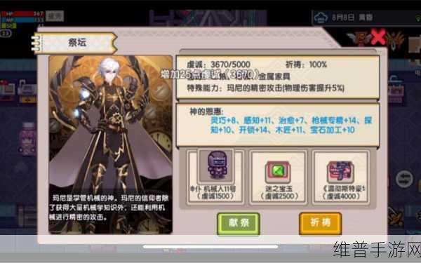 伊洛纳手游，恶人和善人秘宝获取全攻略