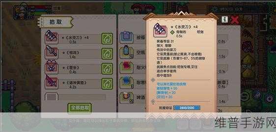 伊洛纳手游，恶人和善人秘宝获取全攻略
