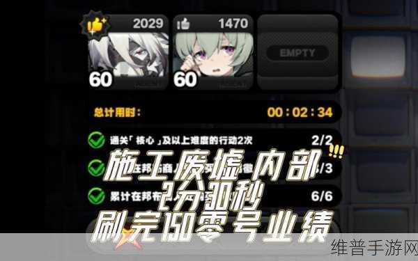 绝区零，零号业绩获取全攻略