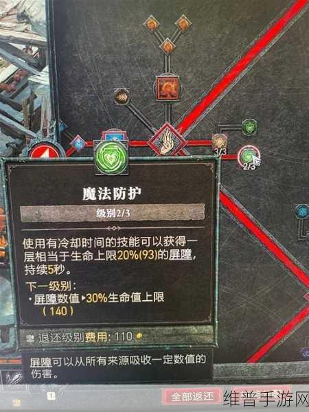 暗黑破坏神 4冰刺法师的畅玩秘籍