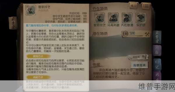 掌握第五人格牛仔套索技巧 成为游戏高手