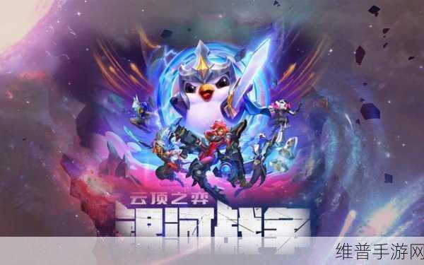 掌握太空男团，称霸云顶之弈 S3 新版