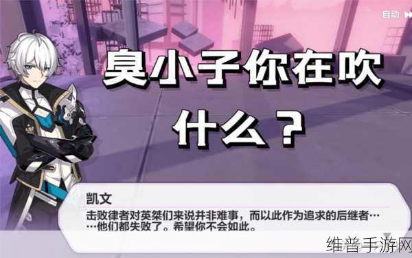 崩坏 3 薪炎之律者最强阵容搭配秘籍