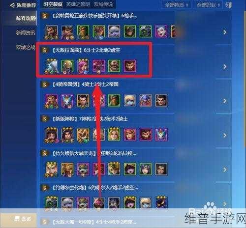 解析手游中拉面熊阵容的必备装备