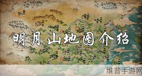 烟雨江湖明月山山洞探秘，坐标路线全解析