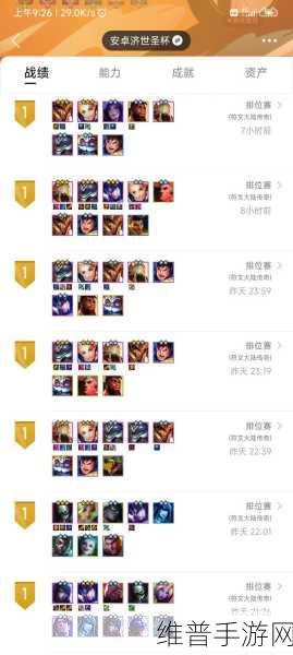 金铲铲之战隐藏战绩秘籍大公开