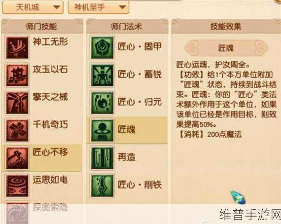 梦幻西游手游新门派天机城深度解析与技能全览
