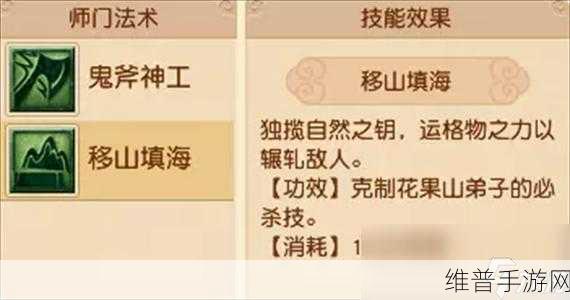 梦幻西游手游新门派天机城深度解析与技能全览