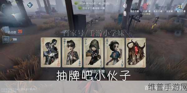 深度解析第五人格黑杰克窥牌流玩法攻略