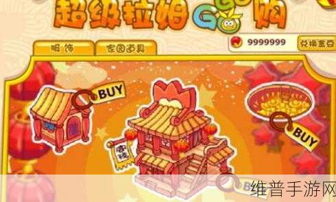 摩尔庄园手游，小屋外观购买全攻略