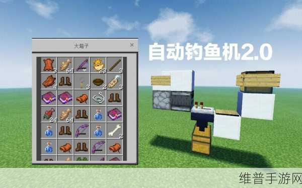 我的世界手游，自动钓鱼机的详尽制作指南