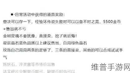 梦幻西游手游搬砖选区秘籍大公开