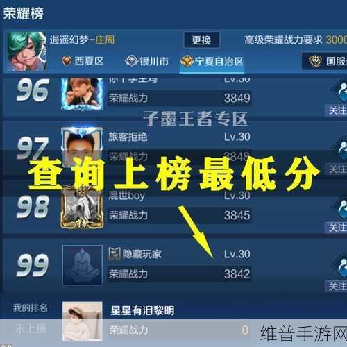 王者荣耀省市定位修改秘籍大公开