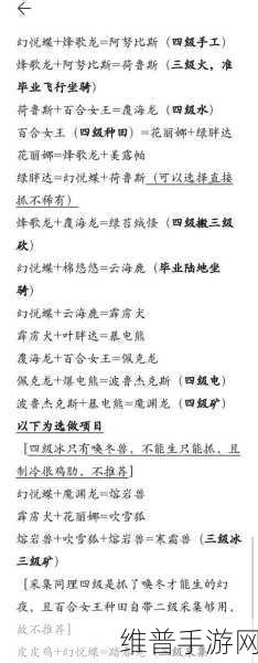 幻兽帕鲁固定配种表全解析