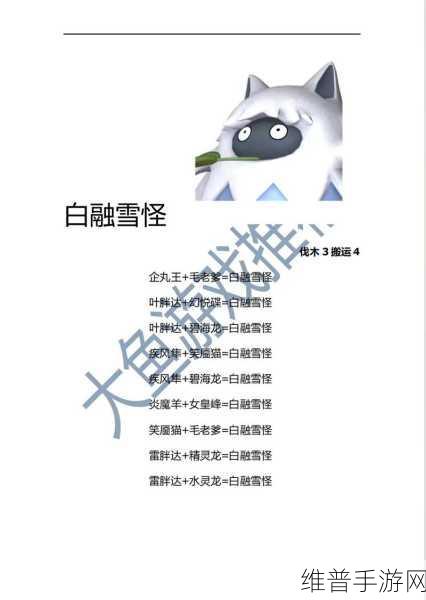 幻兽帕鲁固定配种表全解析