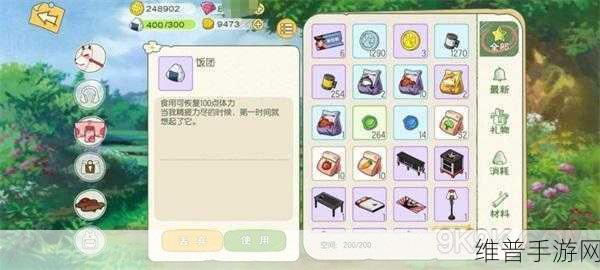 小森生活体力恢复秘籍大公开