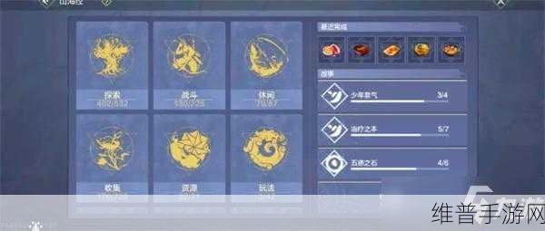 妄想山海快速升级秘籍大公开