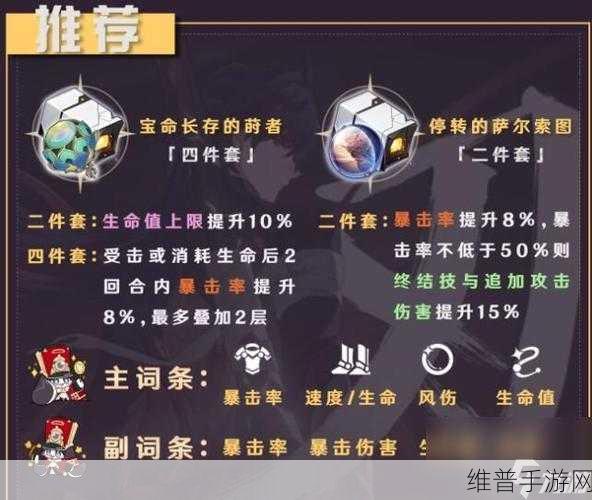 崩坏星穹铁道，桑博遗器词条搭配及最强阵容玩法全攻略